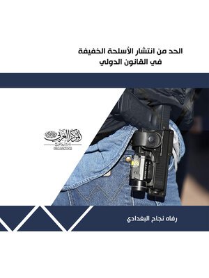 cover image of الحد من انتشار الأسلحة الصغيرة والخفيفة في القانون الدولي